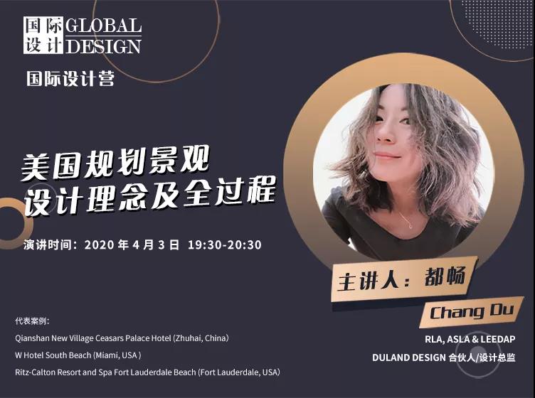 開講啦！國際設計營直播課重磅來襲！