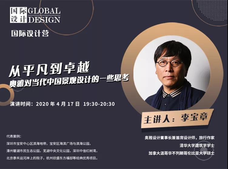 開講啦！國際設計營直播課重磅來襲！