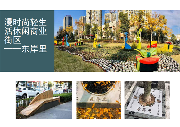 甬城定制——寧波城市微更新系列