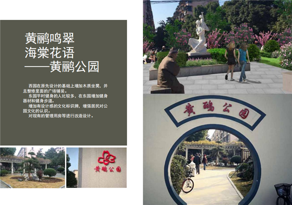 甬城定制——寧波城市微更新系列