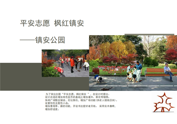 甬城定制——寧波城市微更新系列