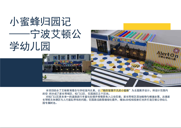 甬城定制——寧波城市微更新系列