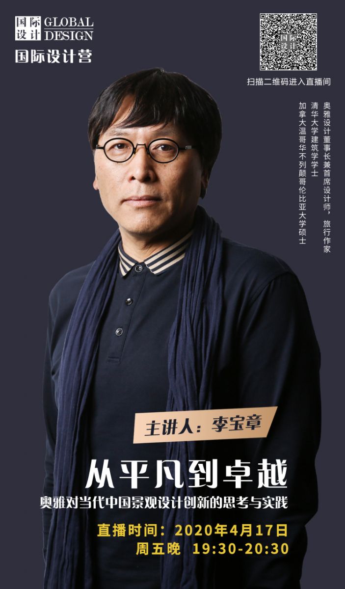 直播課預(yù)告：奧雅如何從平凡到卓越