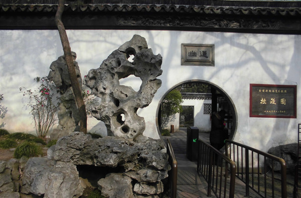 劉利劍：中國傳統(tǒng)人文審美與園林情趣探究