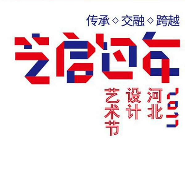 郝衛(wèi)東：本土設計的力量