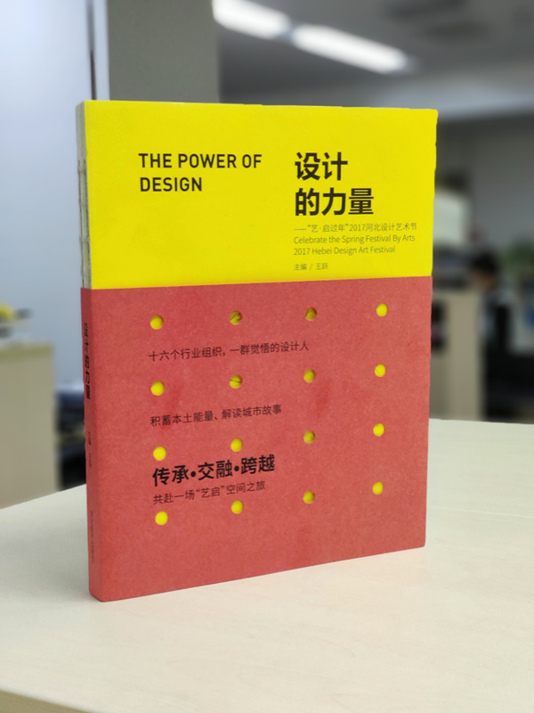 郝衛(wèi)東：本土設計的力量