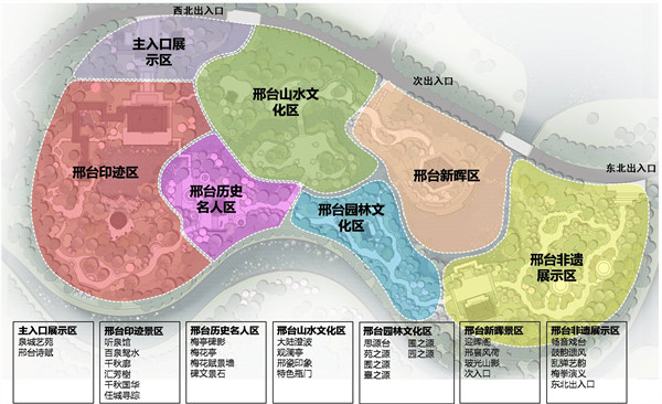 得其意，忘其形——河北省第三屆園博會邢臺園設計構思淺析