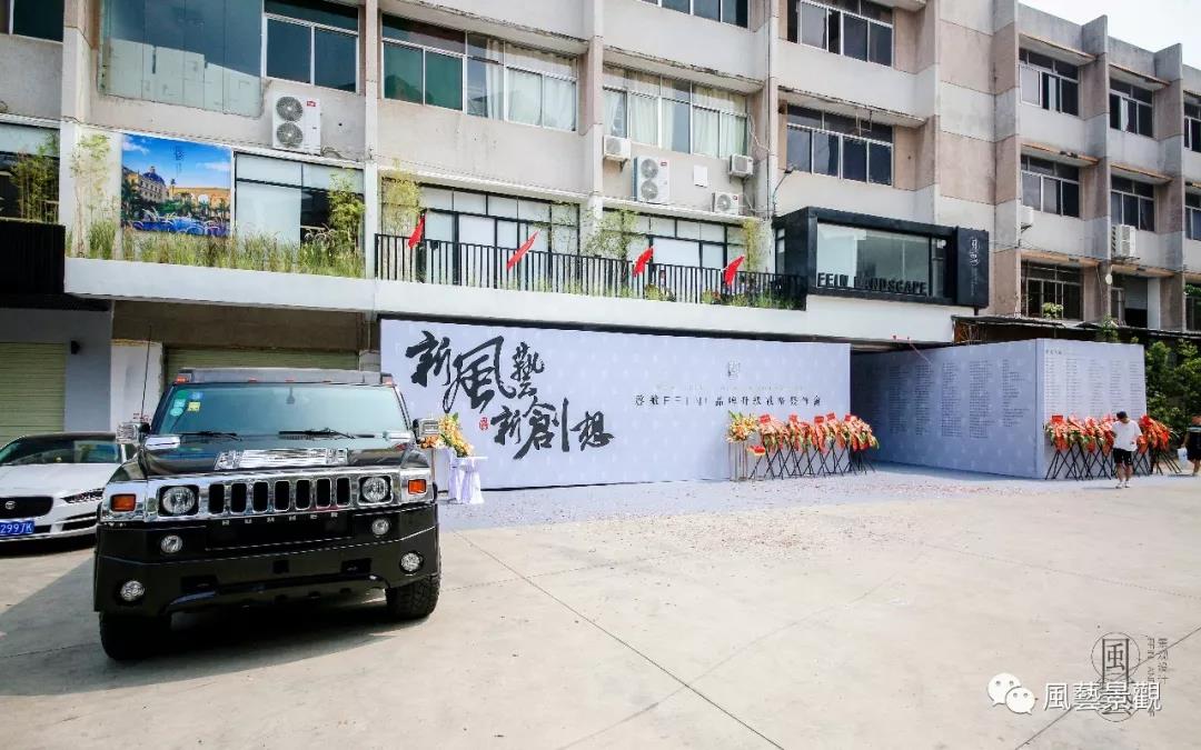 （廣東）風藝景觀丨景觀主筆設計師、綠化設計師……