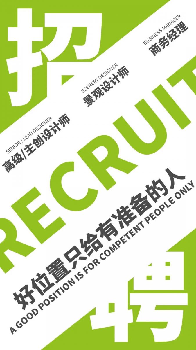 （深圳）DELD當代景觀丨高級設計師、施工圖項目經理……