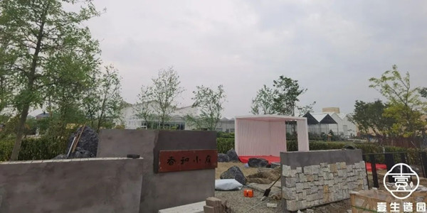 壹生造園丨春和小庭