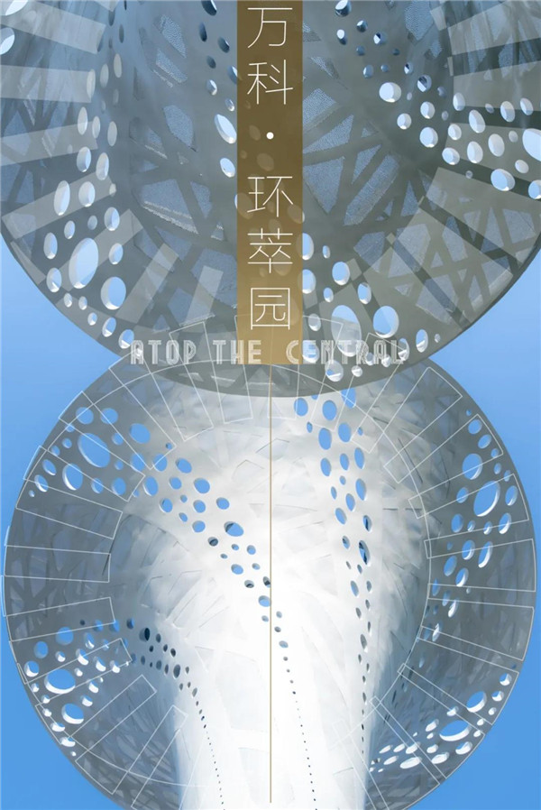 摩高作品|萬科嘉興·環萃園