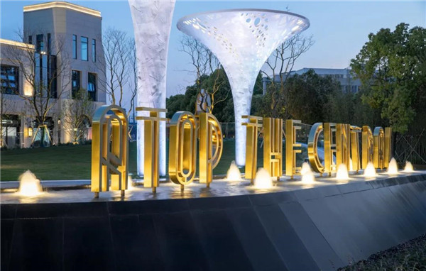 摩高作品|萬科嘉興·環萃園