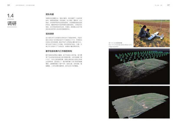 馮瀟:《一次超大尺度風(fēng)景園林實(shí)踐》