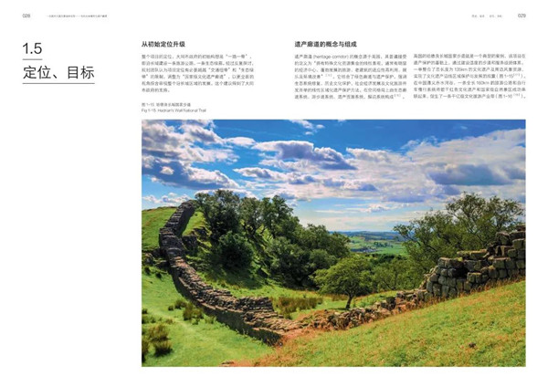 馮瀟:《一次超大尺度風(fēng)景園林實(shí)踐》