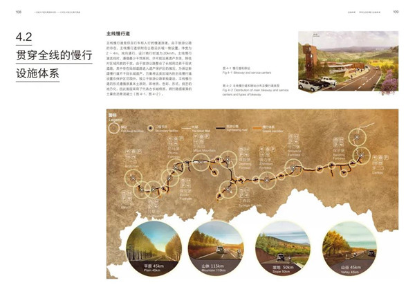 馮瀟:《一次超大尺度風(fēng)景園林實(shí)踐》