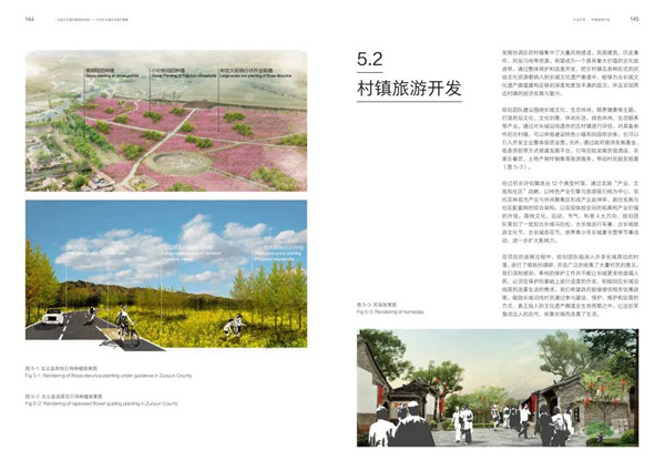 馮瀟:《一次超大尺度風(fēng)景園林實(shí)踐》