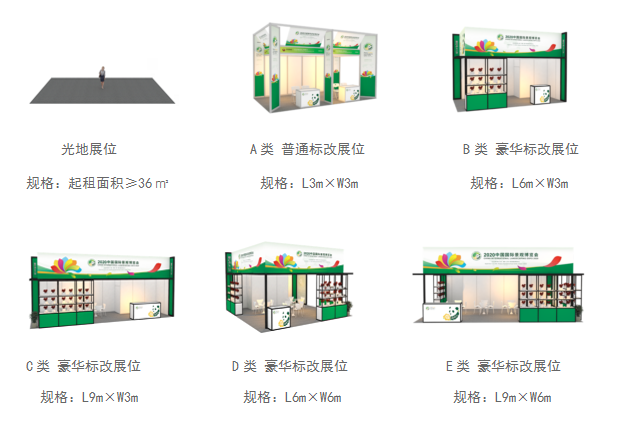 2020中國國際景觀博覽會將于11月在南京舉辦