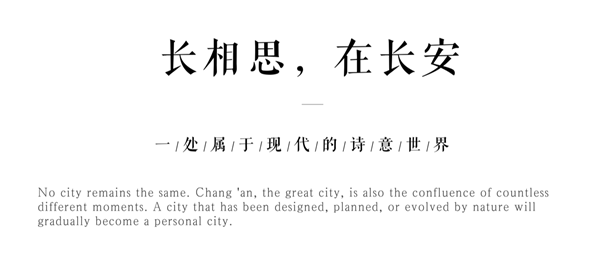 現代的詩意|西安 自然界·河山