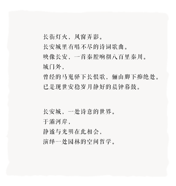 現代的詩意|西安 自然界·河山