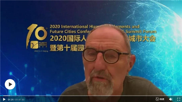 2020國際人居環(huán)境與未來城市大會