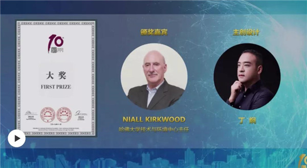 2020國際人居環(huán)境與未來城市大會