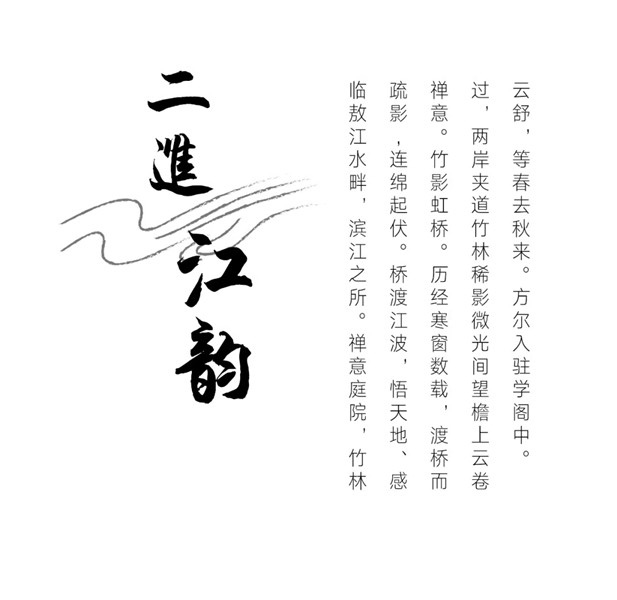 書香門第，學海泛舟 | 福州連江·建發雙璽書香里