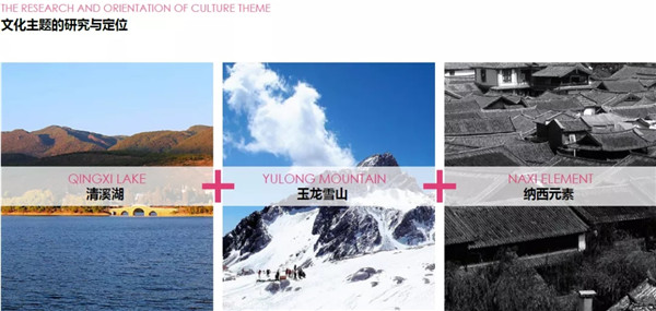 蔣存華：與地域性文化相融合的休閑度假景觀