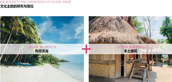 蔣存華：與地域性文化相融合的休閑度假景觀