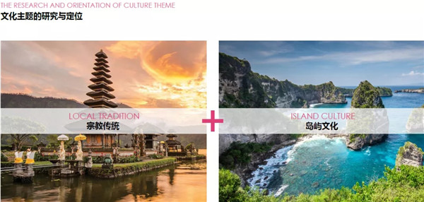 蔣存華：與地域性文化相融合的休閑度假景觀