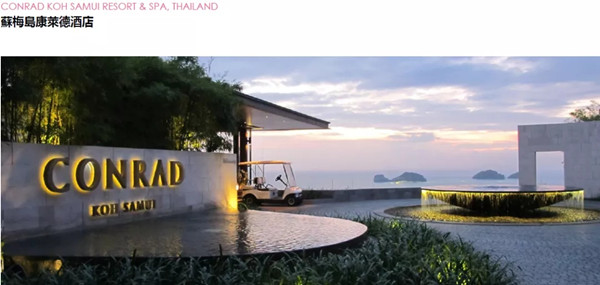 蔣存華：與地域性文化相融合的休閑度假景觀