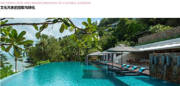 蔣存華：與地域性文化相融合的休閑度假景觀
