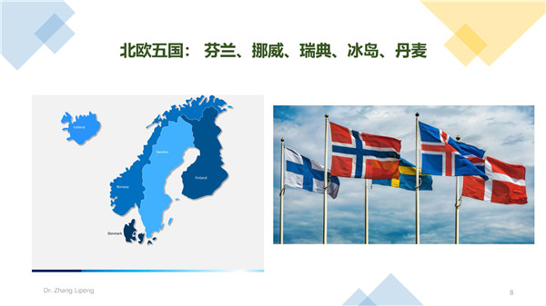 張立鵬：全球建筑能耗發展趨勢及丹麥低碳建筑經驗