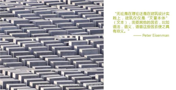 儷和景觀董事長兼首席設計師韓全：從建筑到景觀——空間文法構成