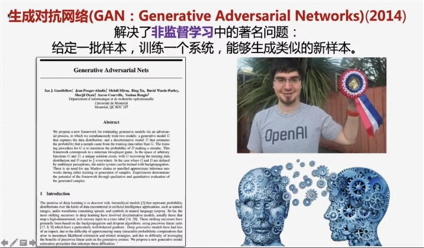 胡潔：人工智能時代的創新設計