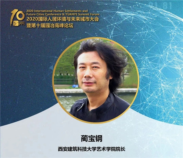 藺寶鋼：公共景觀藝術(shù)創(chuàng)作觀