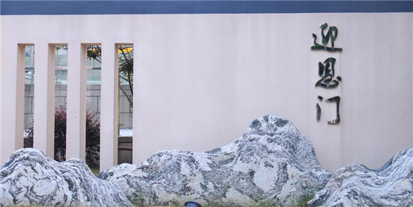 可齋景觀丨紹興市迎恩門風情水街景觀設計