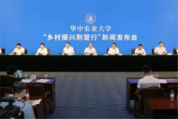 華中農(nóng)大啟動(dòng)2020“鄉(xiāng)村振興荊楚行”