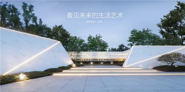 阿特貝爾丨保利美的·云筑