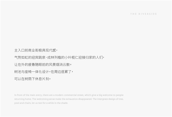 賽肯思景觀丨廣州中海·左岸瀾庭