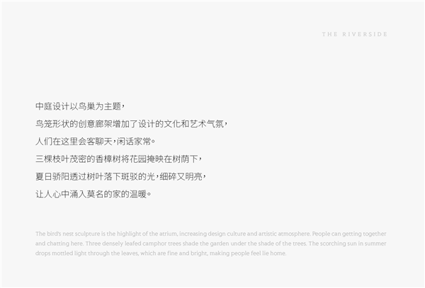 賽肯思景觀丨廣州中海·左岸瀾庭