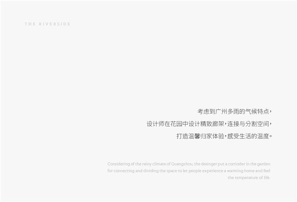 賽肯思景觀丨廣州中海·左岸瀾庭