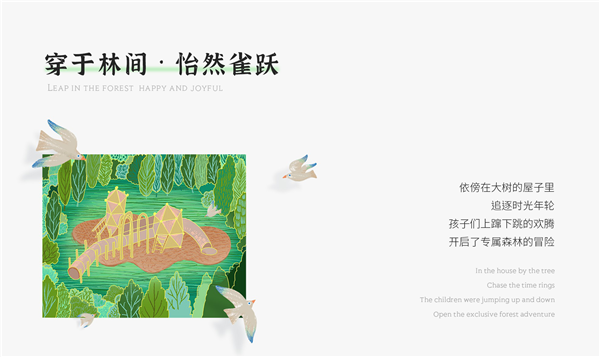 賽肯思景觀丨廣州中海·左岸瀾庭