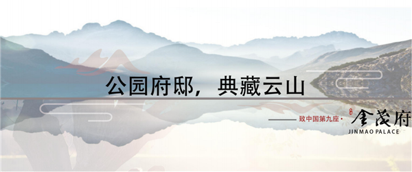 伯立森景觀丨廣州?金茂府