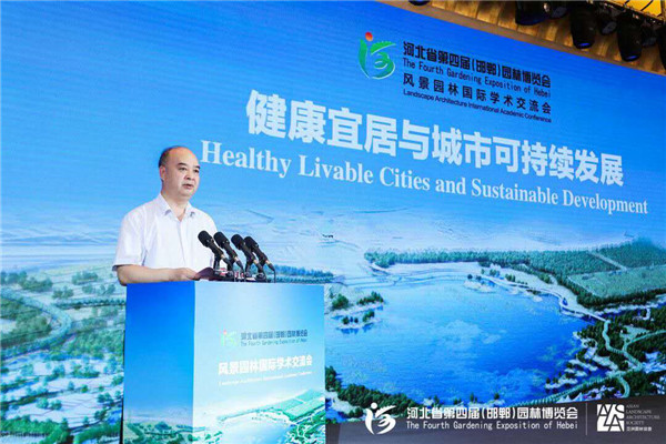 河北省第四屆園博會邯鄲開幕 國內外專家共話城市可持續(xù)發(fā)展