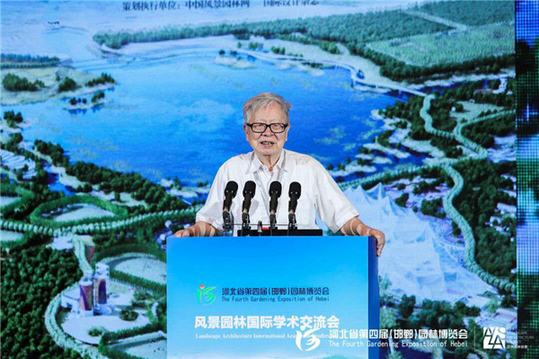 河北省第四屆園博會邯鄲開幕 國內外專家共話城市可持續(xù)發(fā)展