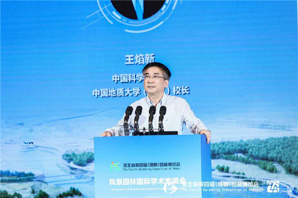 河北省第四屆園博會邯鄲開幕 國內外專家共話城市可持續(xù)發(fā)展