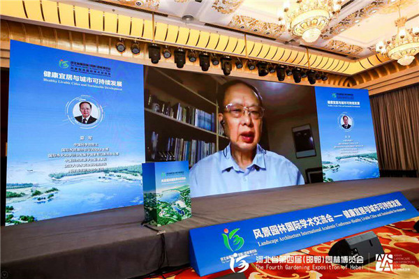 河北省第四屆園博會邯鄲開幕 國內外專家共話城市可持續(xù)發(fā)展