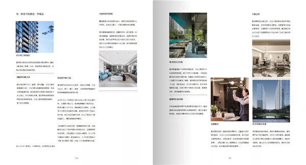 點亮城市生命:2020融創上海區域集團作品實踐