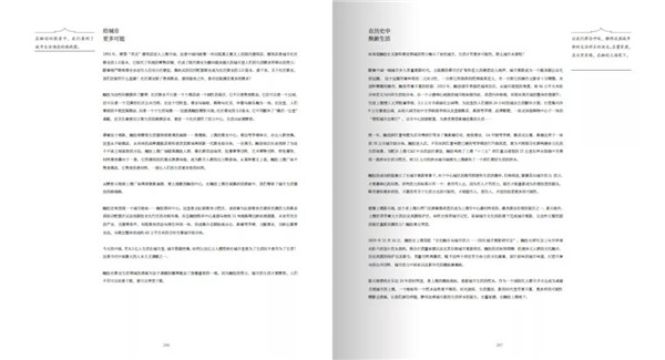 點亮城市生命:2020融創上海區域集團作品實踐