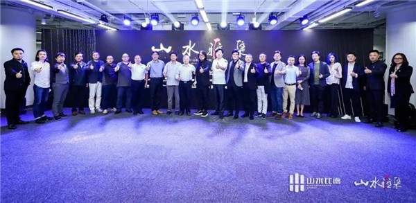 山水雅集·2020山水比德(北京)活動在望京SOHO舉行